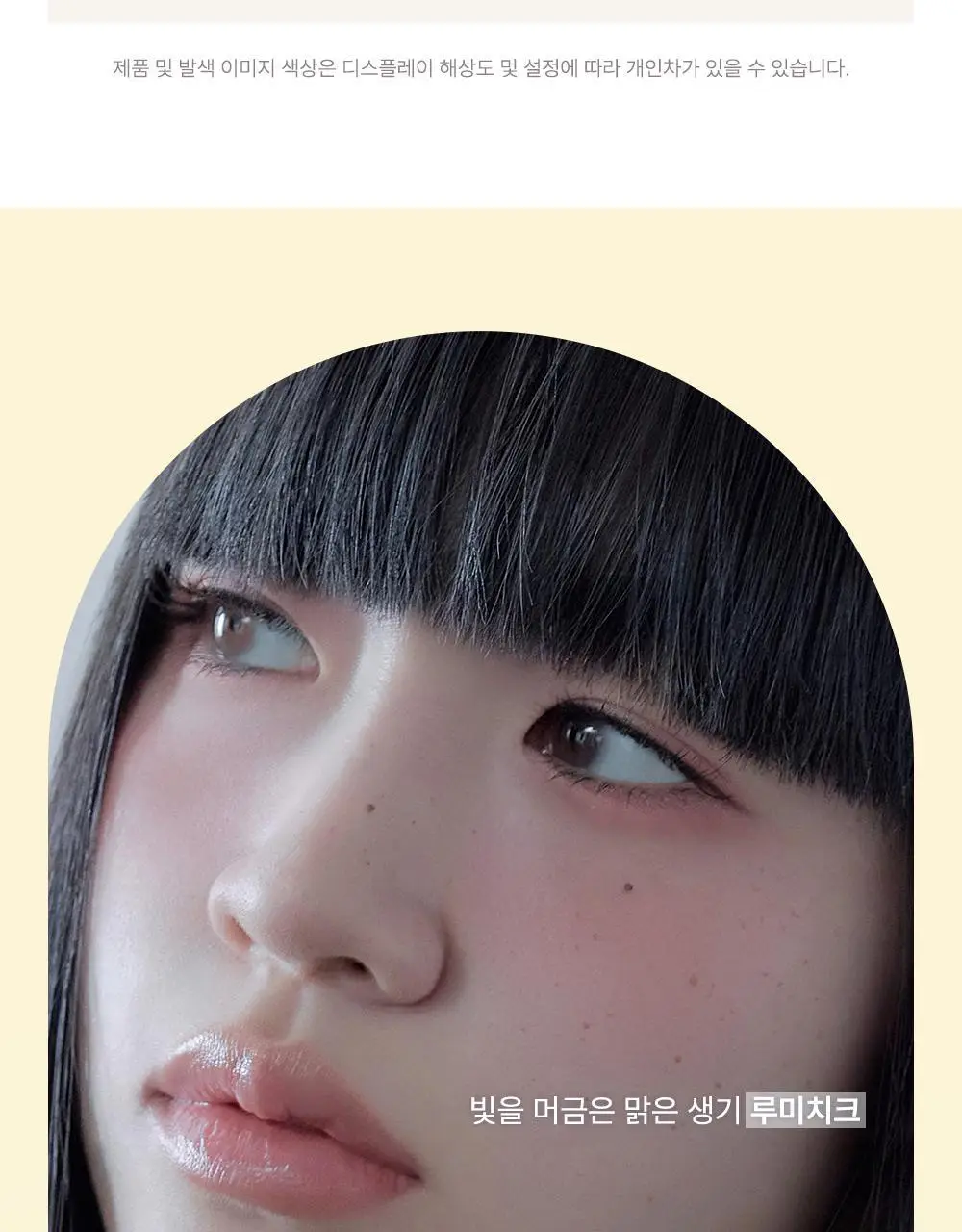 [놓치면 끝] 심플레인 글림 온 치크 상세페이지 18